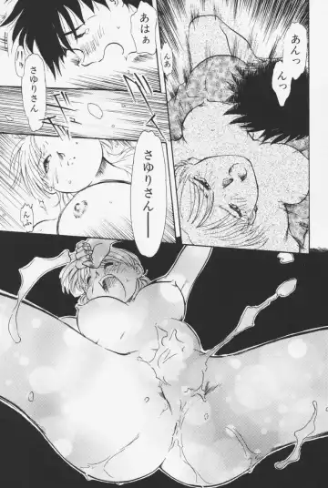 [Asada Okina] Sailorfuku to Kikanbou - Sailor Blouse and Mischievious Boy Fhentai - Page 92