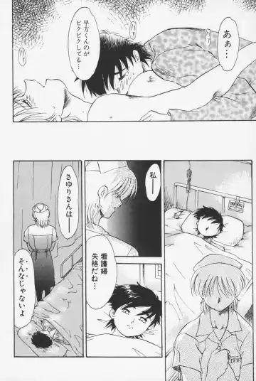 [Asada Okina] Sailorfuku to Kikanbou - Sailor Blouse and Mischievious Boy Fhentai - Page 93