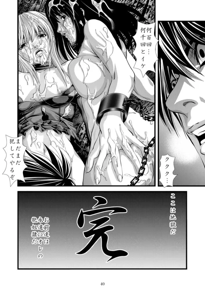 [Gingitsune] Mesu NOTE Fhentai - Page 40