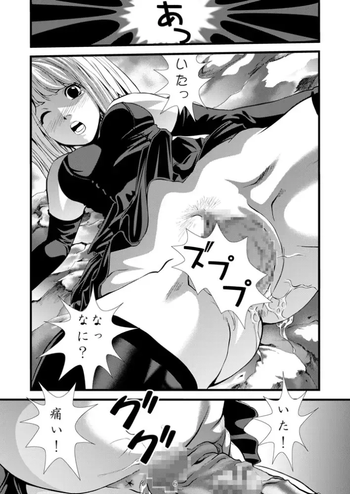 [Gingitsune] Mesu NOTE Fhentai - Page 6