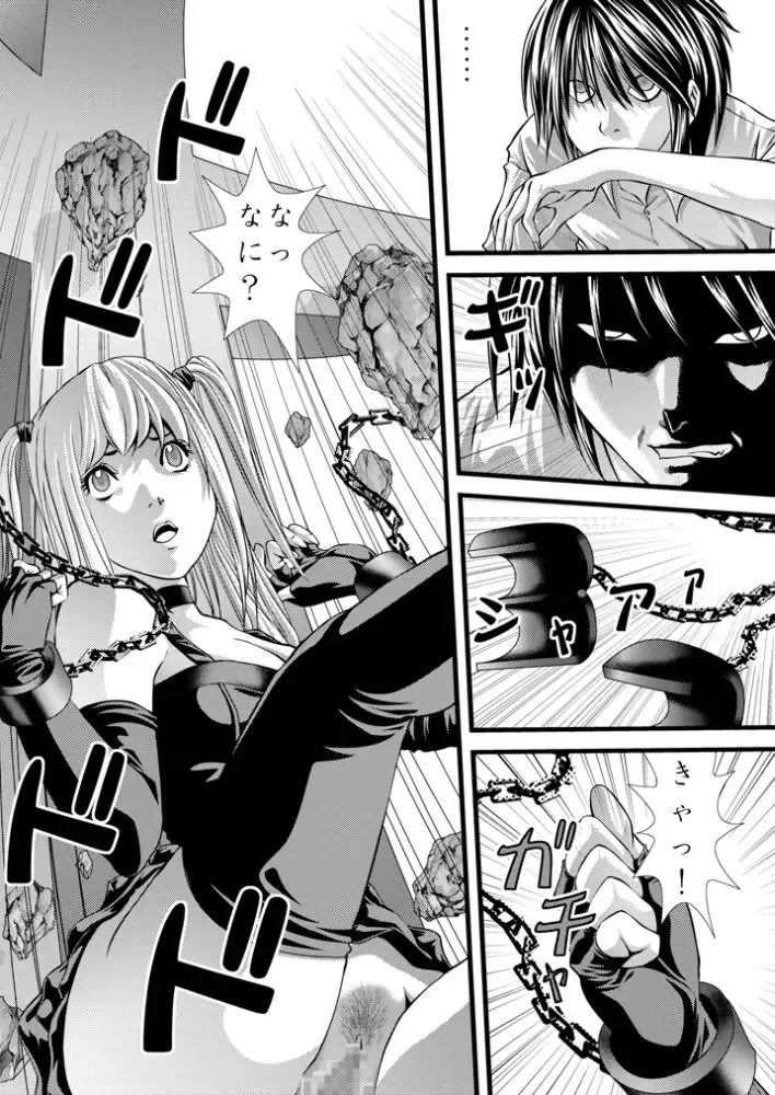 [Gingitsune] Mesu NOTE Fhentai - Page 9