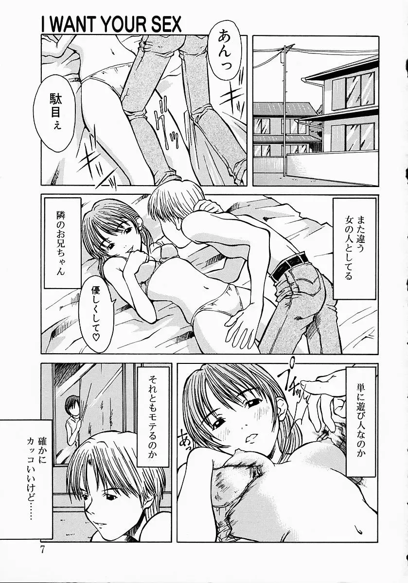 [Kojiro Kyousuke] Protest Fhentai - Page 10