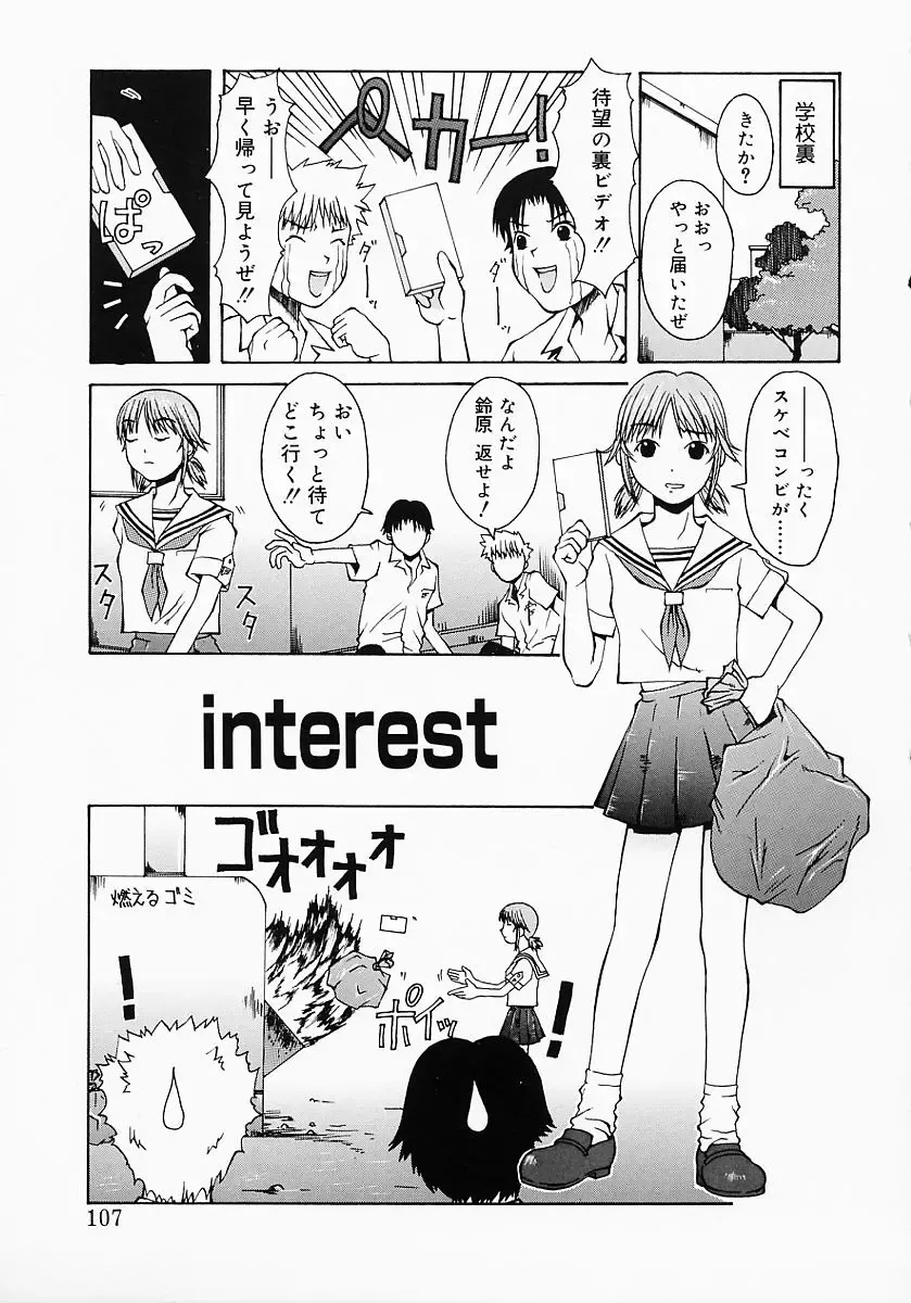 [Kojiro Kyousuke] Protest Fhentai - Page 110