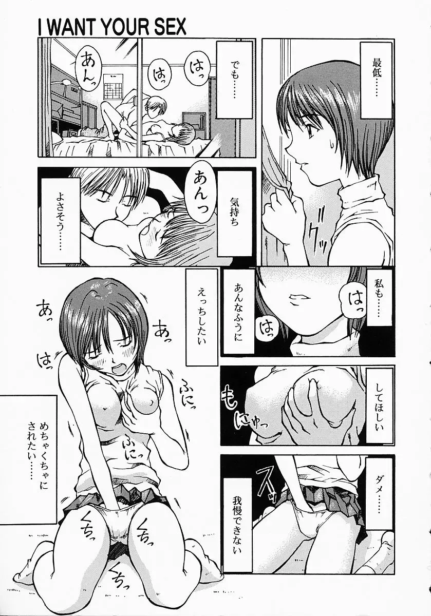 [Kojiro Kyousuke] Protest Fhentai - Page 12