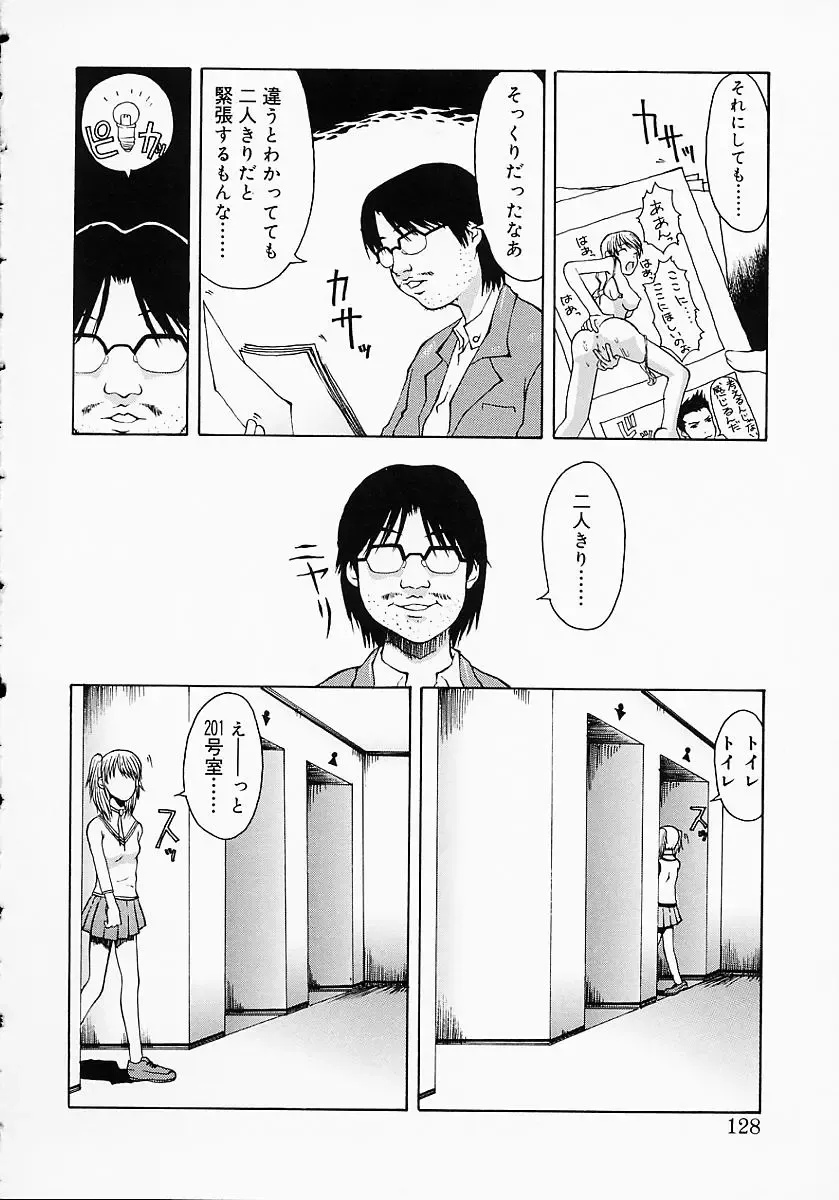 [Kojiro Kyousuke] Protest Fhentai - Page 131