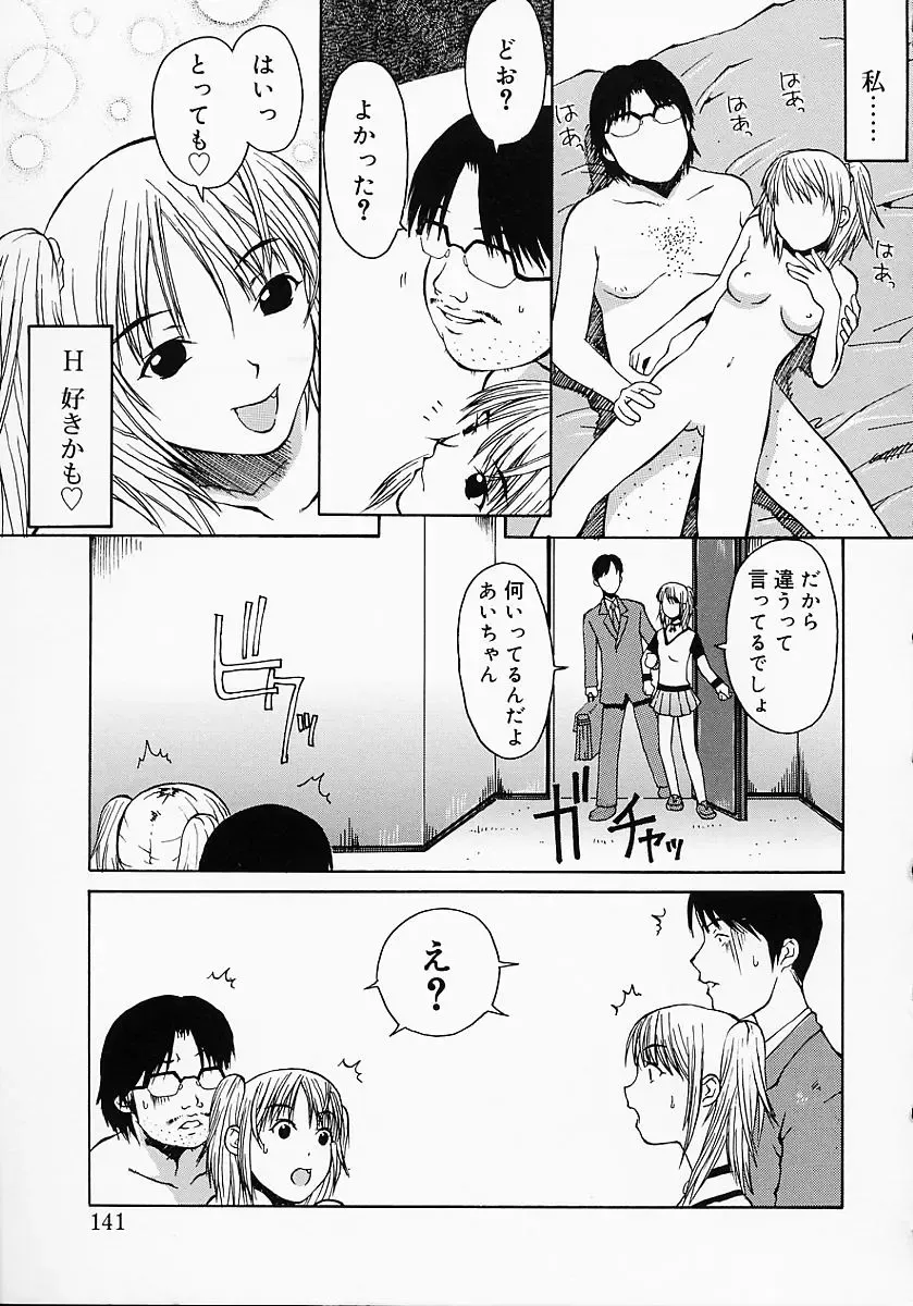 [Kojiro Kyousuke] Protest Fhentai - Page 144