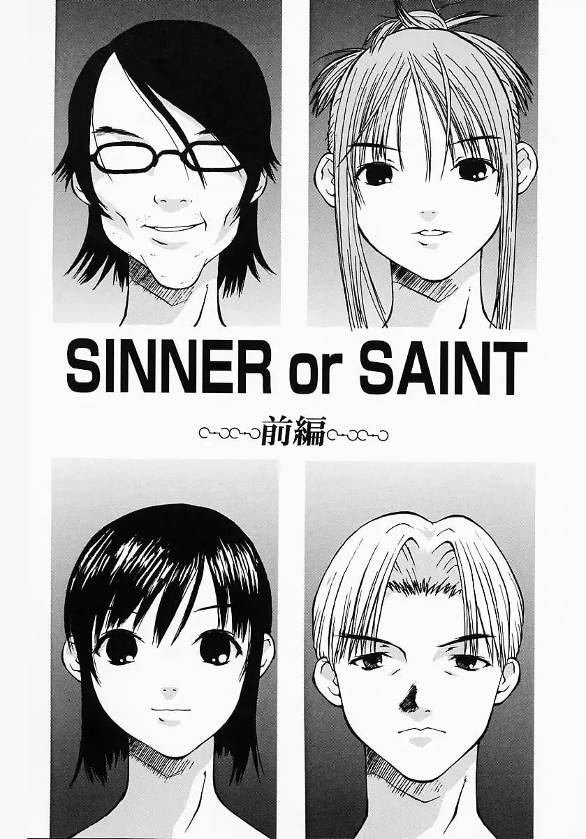 [Kojiro Kyousuke] Protest Fhentai - Page 147