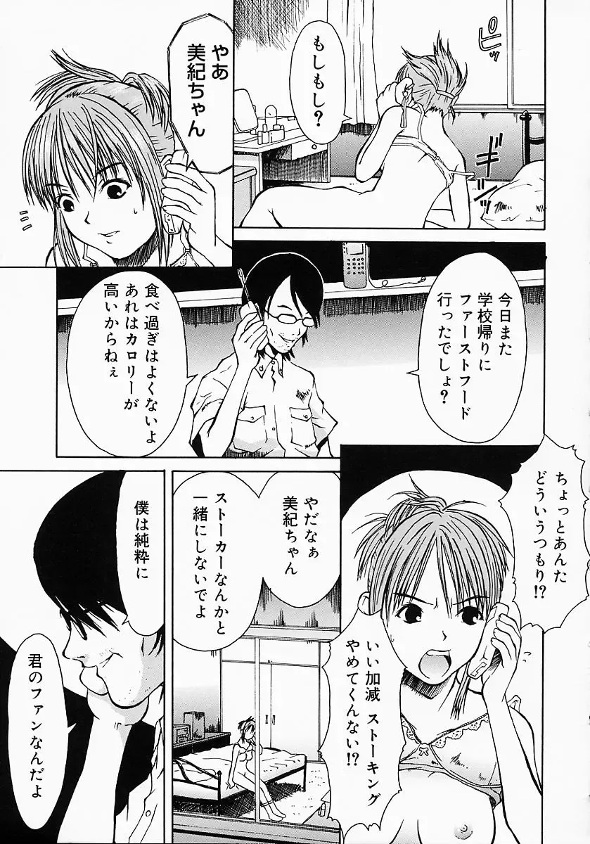 [Kojiro Kyousuke] Protest Fhentai - Page 152