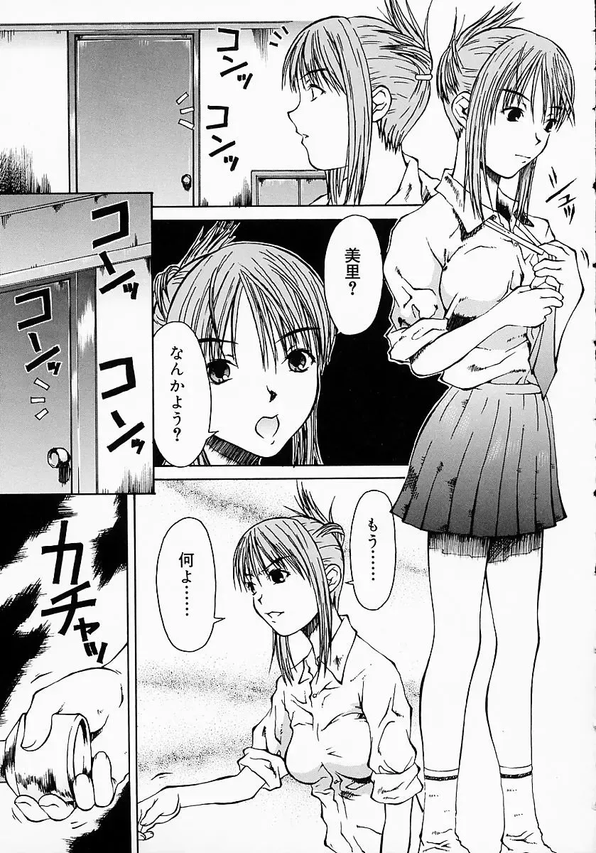 [Kojiro Kyousuke] Protest Fhentai - Page 166