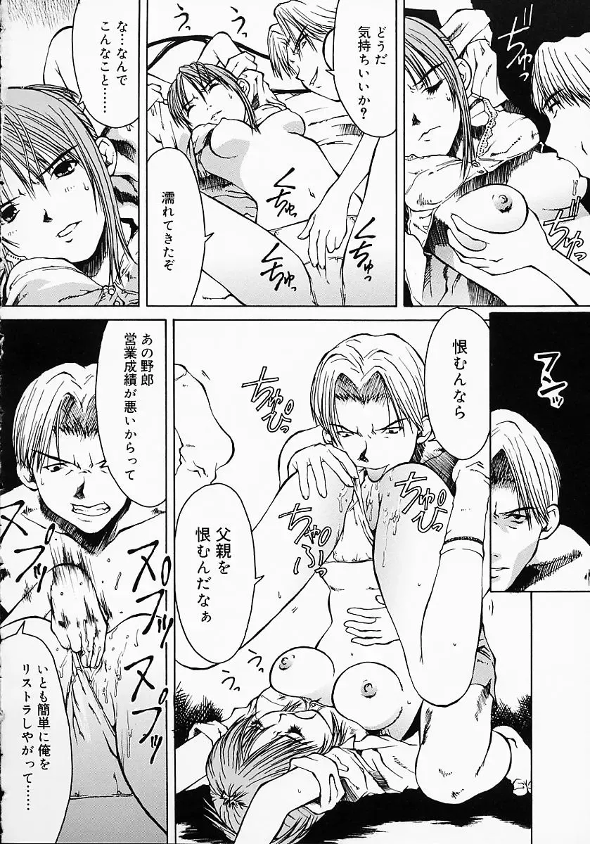 [Kojiro Kyousuke] Protest Fhentai - Page 169