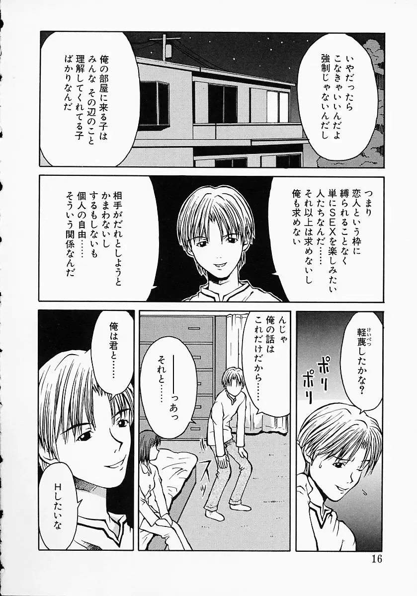 [Kojiro Kyousuke] Protest Fhentai - Page 19