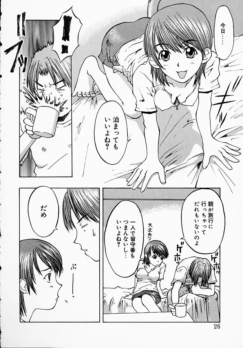 [Kojiro Kyousuke] Protest Fhentai - Page 29