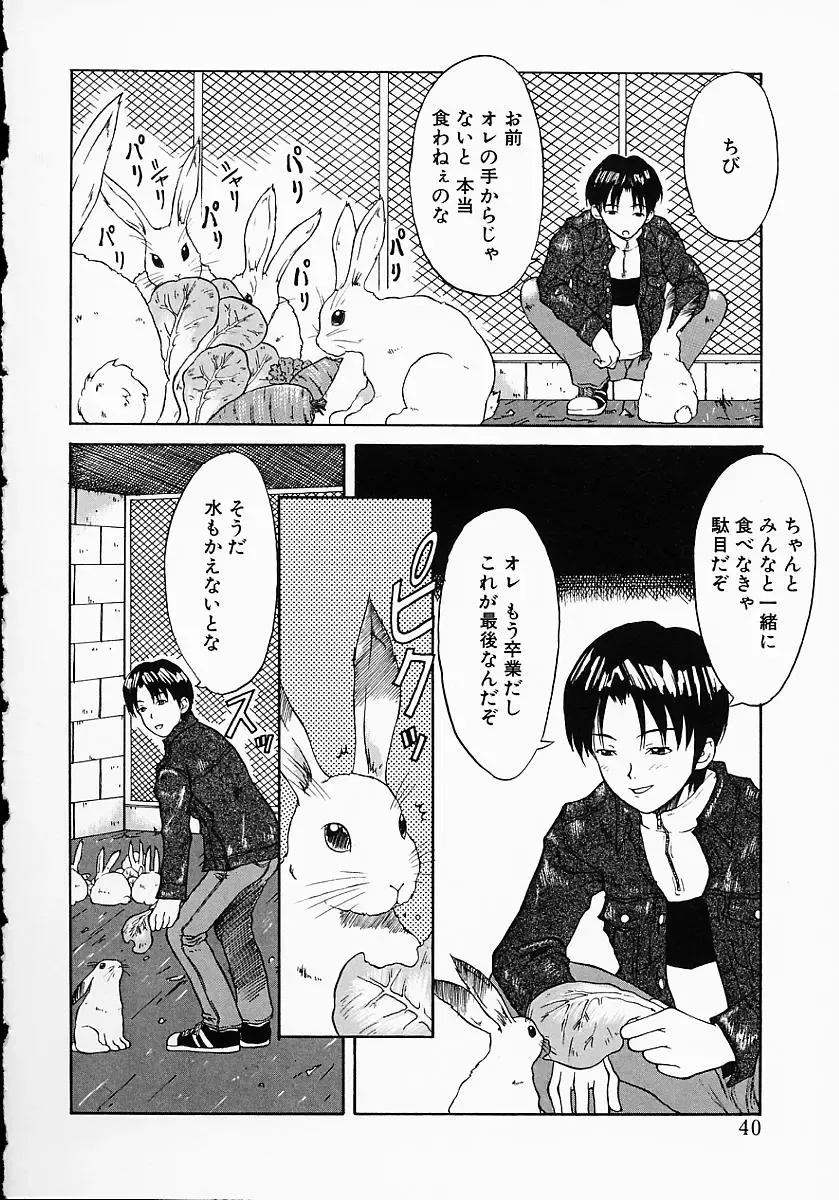 [Kojiro Kyousuke] Protest Fhentai - Page 43