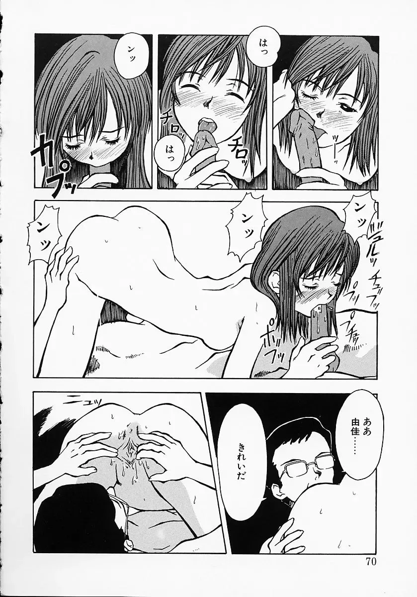 [Kojiro Kyousuke] Protest Fhentai - Page 73