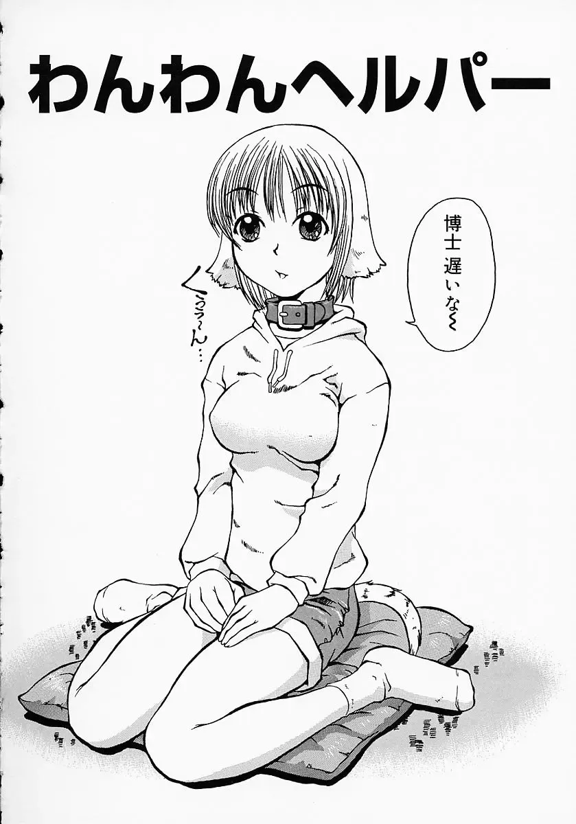 [Kojiro Kyousuke] Protest Fhentai - Page 95