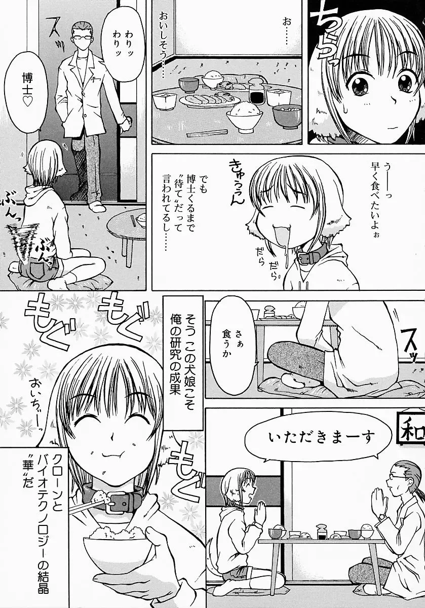 [Kojiro Kyousuke] Protest Fhentai - Page 96