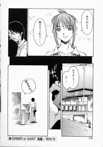 [Kojiro Kyousuke] Protest Fhentai - Page 181