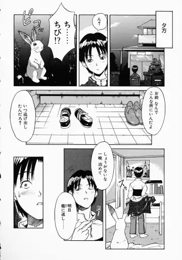 [Kojiro Kyousuke] Protest Fhentai - Page 45