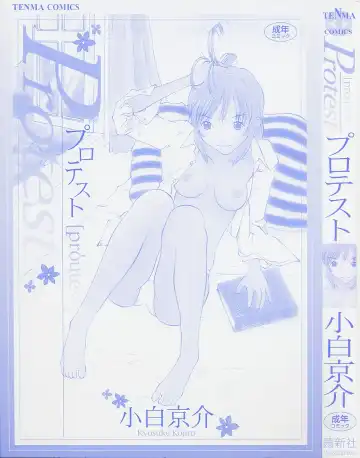 [Kojiro Kyousuke] Protest Fhentai - Page 5