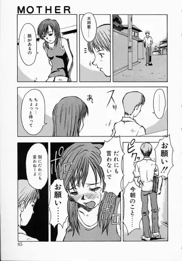 [Kojiro Kyousuke] Protest Fhentai - Page 68