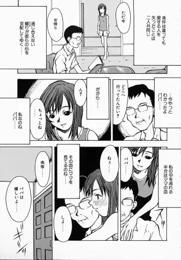 [Kojiro Kyousuke] Protest Fhentai - Page 70