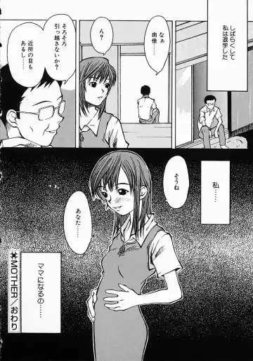 [Kojiro Kyousuke] Protest Fhentai - Page 77