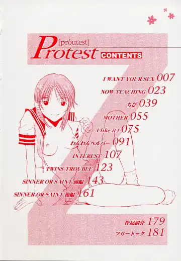 [Kojiro Kyousuke] Protest Fhentai - Page 9