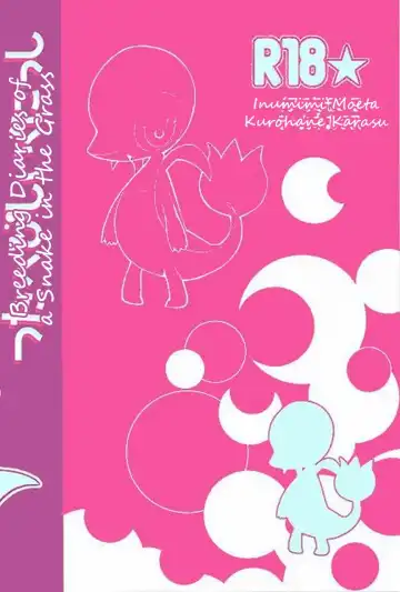 [Inumimi Moeta - Kurohane Karasu] Tsutahebishiiku Nisshi | Breeding Diaries of a Snake in the Grass Fhentai - Page 28