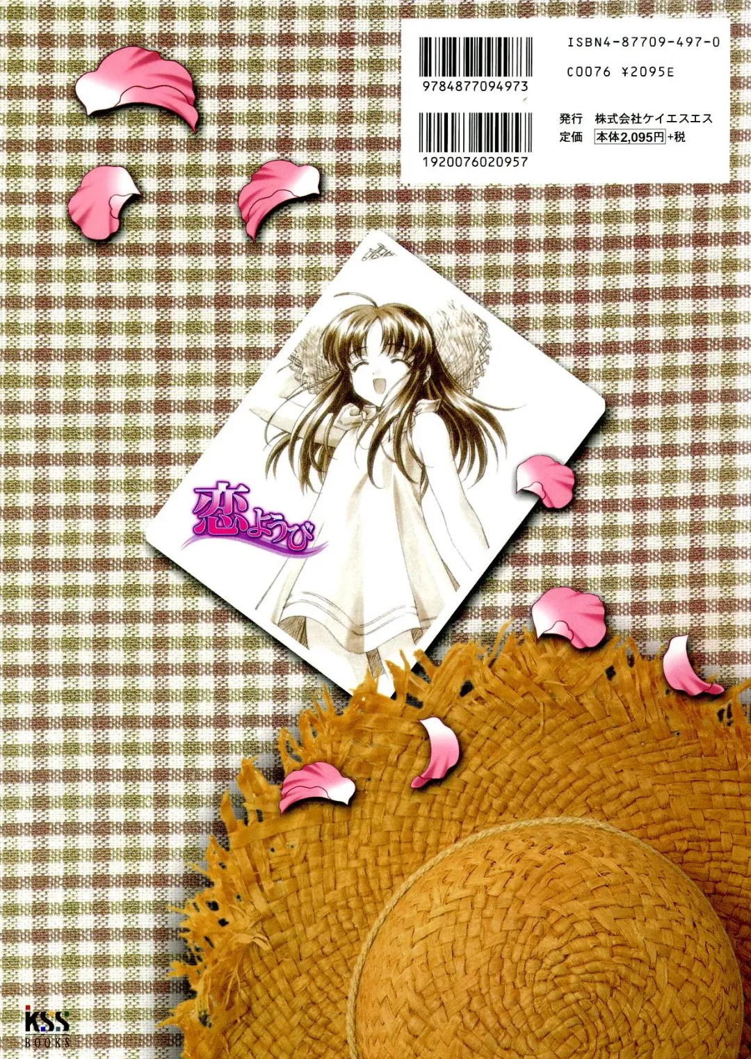 [Carnelian] Koiyoubi CG & Kengashuu Fhentai - Page 100