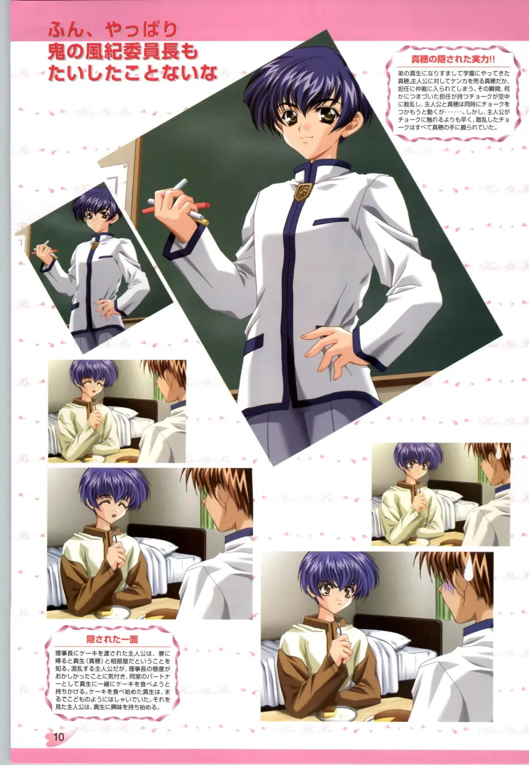 [Carnelian] Koiyoubi CG & Kengashuu Fhentai - Page 11