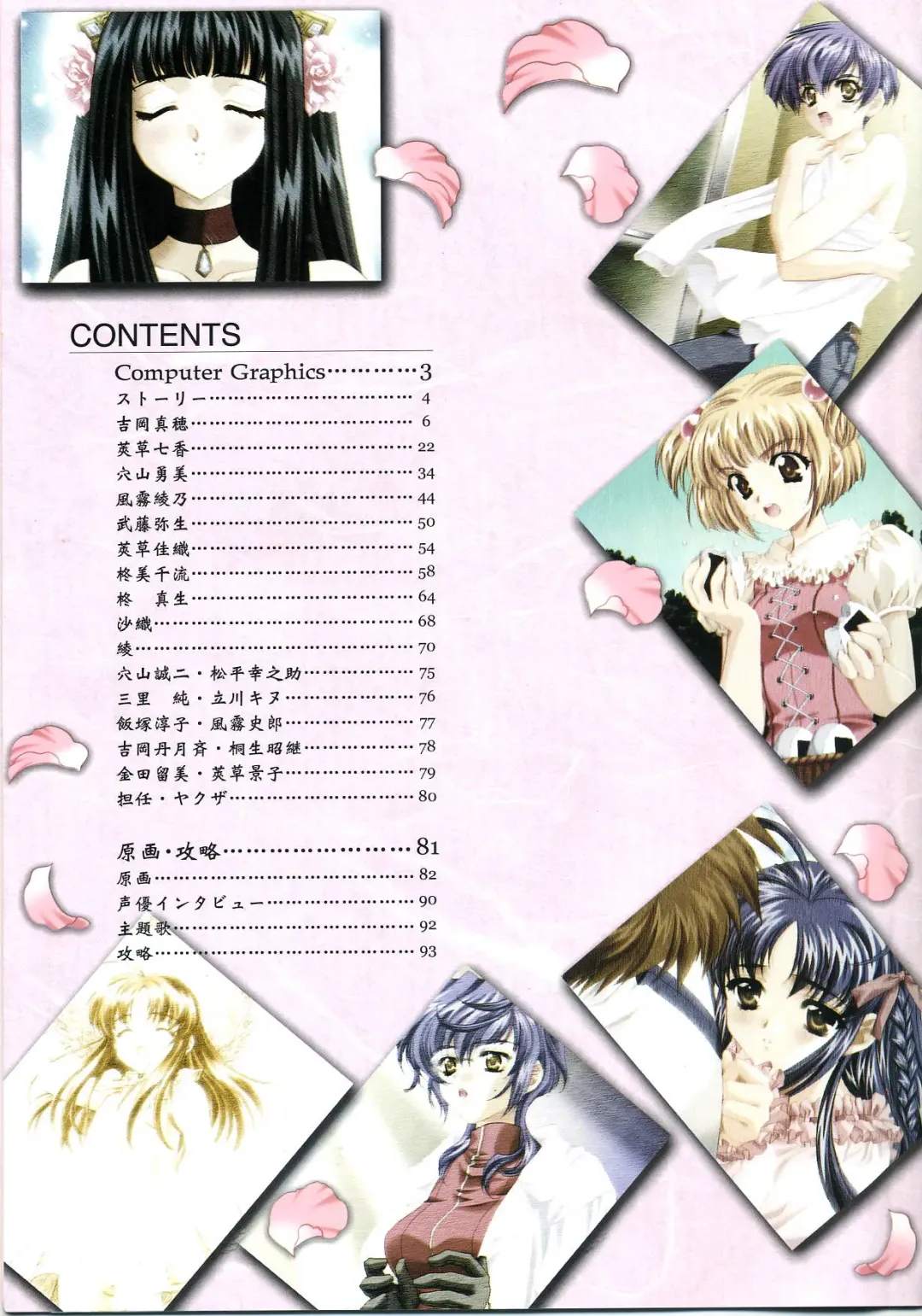 [Carnelian] Koiyoubi CG & Kengashuu Fhentai - Page 3