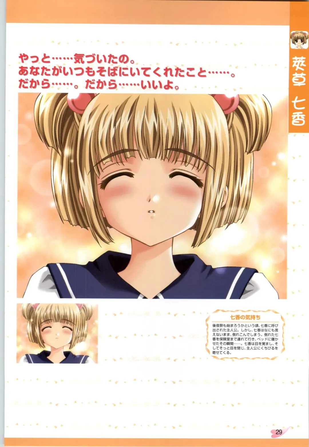 [Carnelian] Koiyoubi CG & Kengashuu Fhentai - Page 30