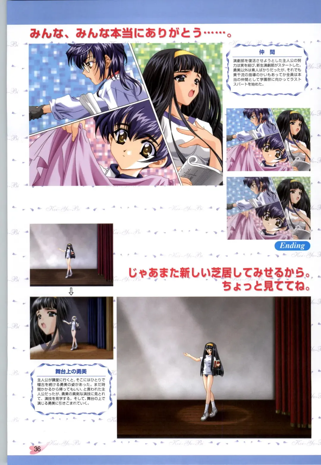 [Carnelian] Koiyoubi CG & Kengashuu Fhentai - Page 37