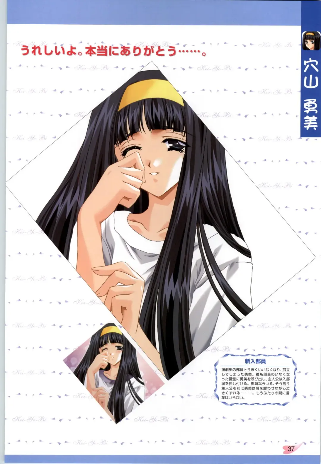 [Carnelian] Koiyoubi CG & Kengashuu Fhentai - Page 38