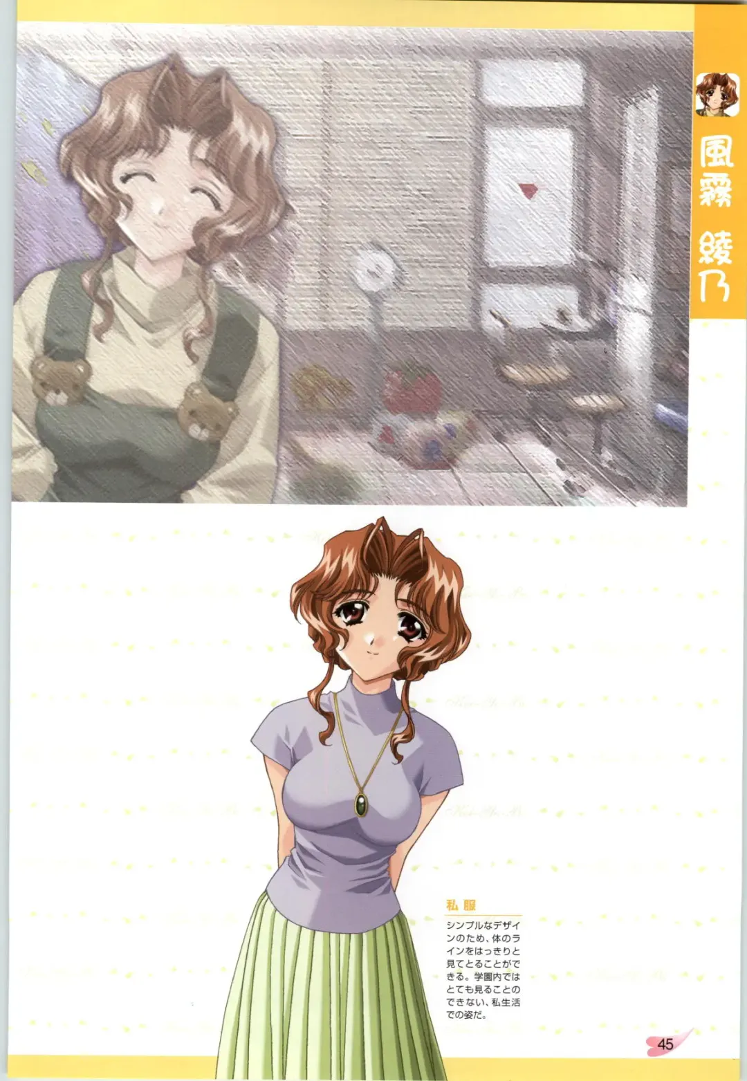 [Carnelian] Koiyoubi CG & Kengashuu Fhentai - Page 46