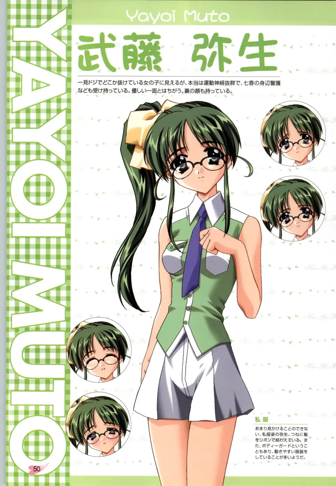 [Carnelian] Koiyoubi CG & Kengashuu Fhentai - Page 51