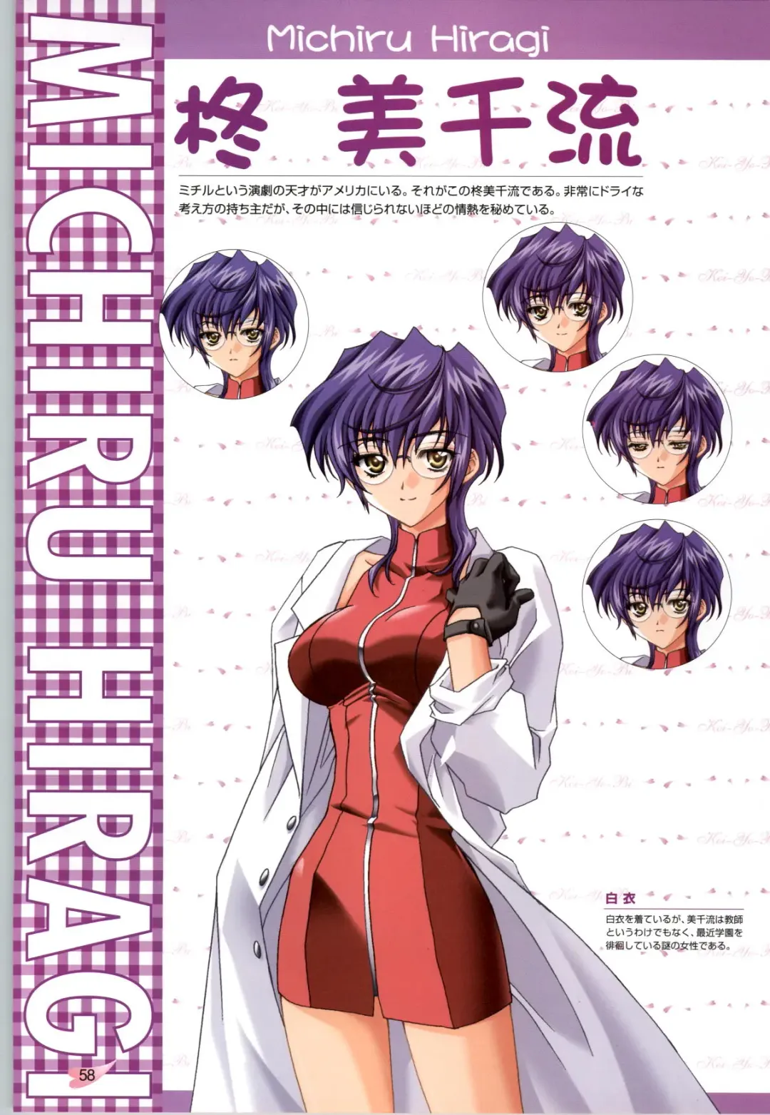 [Carnelian] Koiyoubi CG & Kengashuu Fhentai - Page 59