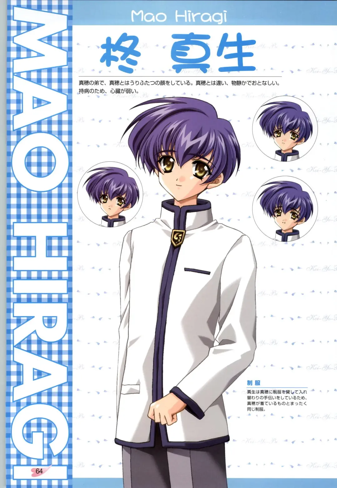 [Carnelian] Koiyoubi CG & Kengashuu Fhentai - Page 65