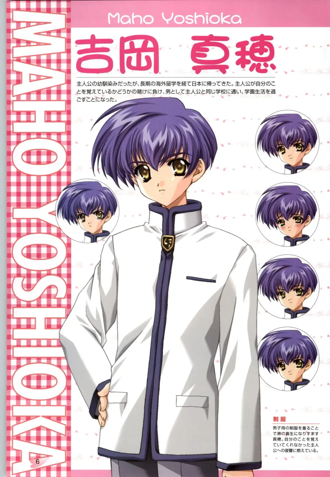 [Carnelian] Koiyoubi CG & Kengashuu Fhentai - Page 7