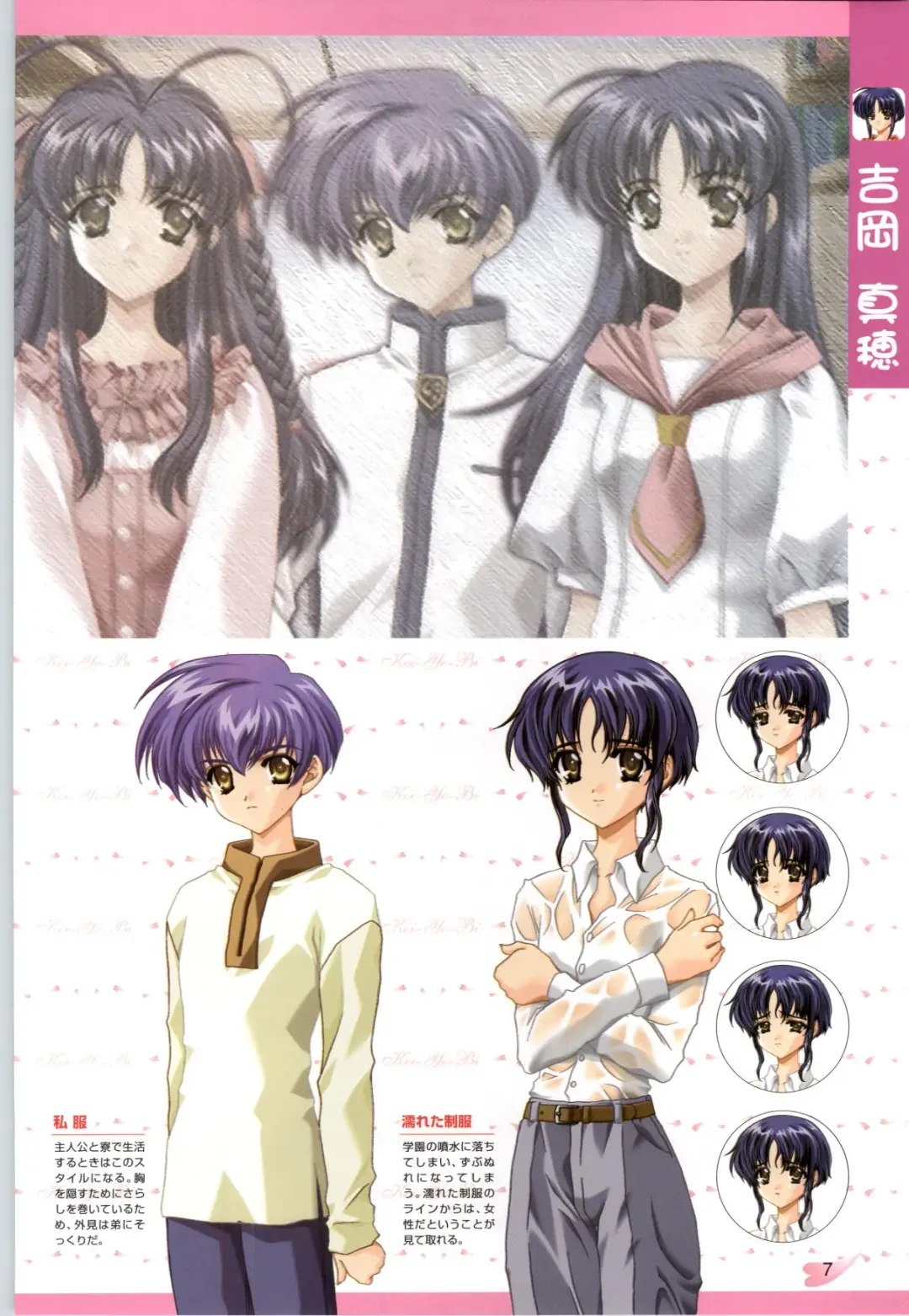 [Carnelian] Koiyoubi CG & Kengashuu Fhentai - Page 8