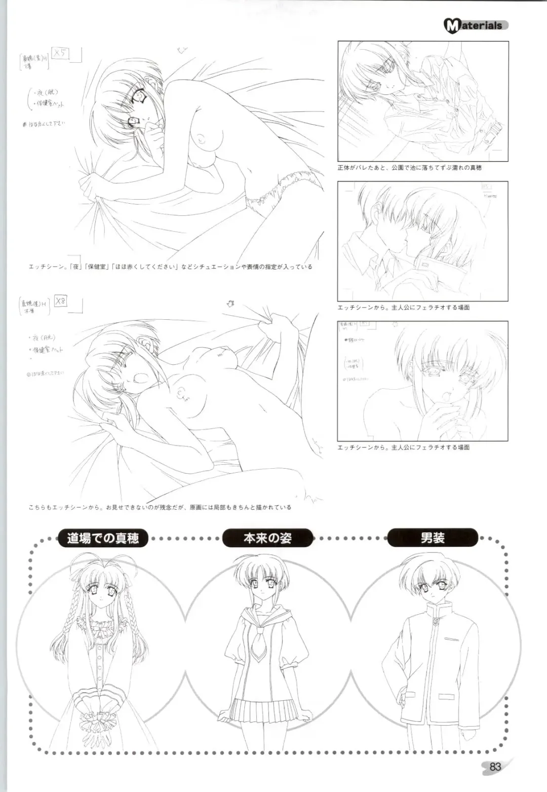 [Carnelian] Koiyoubi CG & Kengashuu Fhentai - Page 84