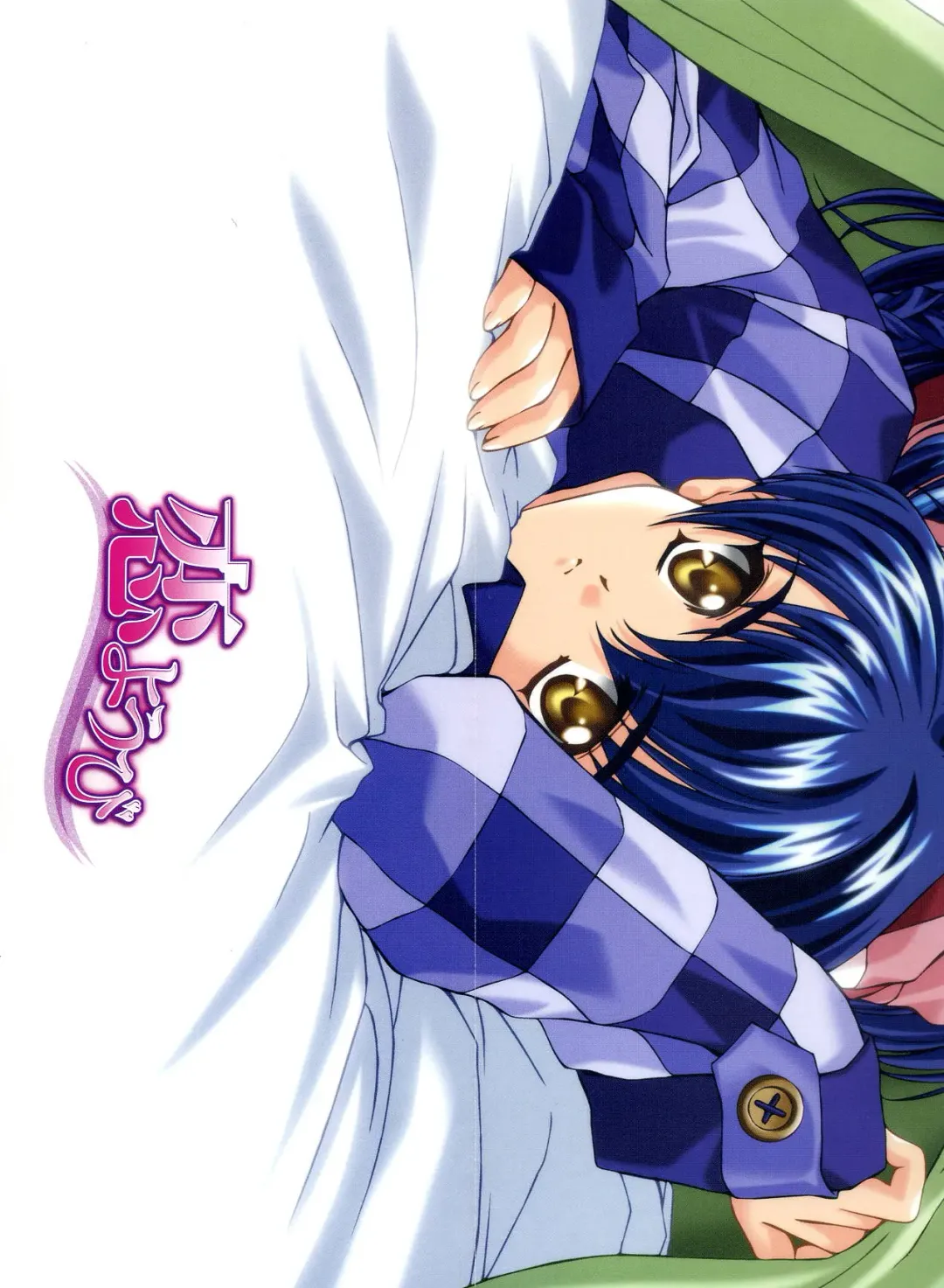 [Carnelian] Koiyoubi CG & Kengashuu Fhentai - Page 99