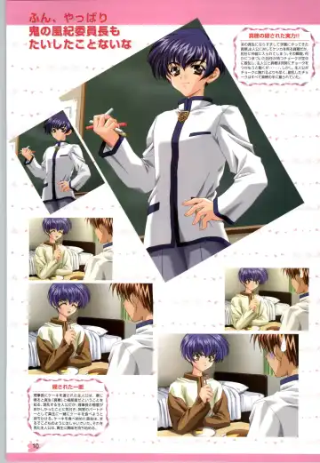 [Carnelian] Koiyoubi CG & Kengashuu Fhentai - Page 11