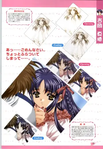 [Carnelian] Koiyoubi CG & Kengashuu Fhentai - Page 16