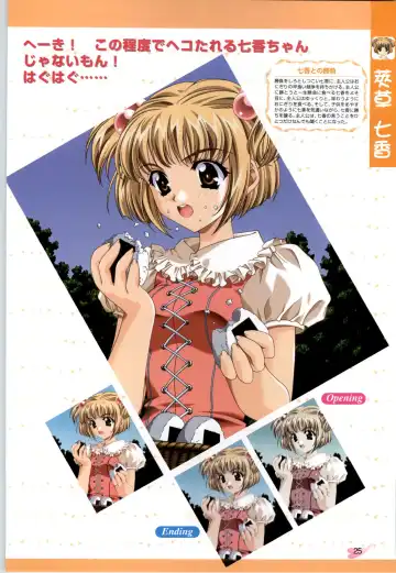 [Carnelian] Koiyoubi CG & Kengashuu Fhentai - Page 26