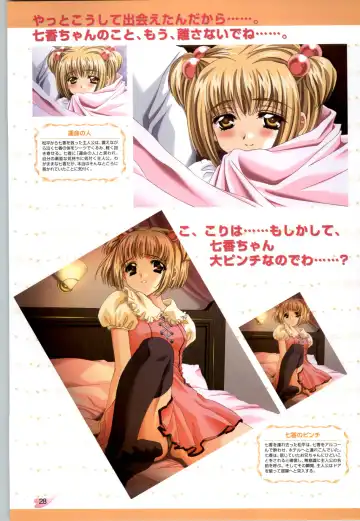 [Carnelian] Koiyoubi CG & Kengashuu Fhentai - Page 29