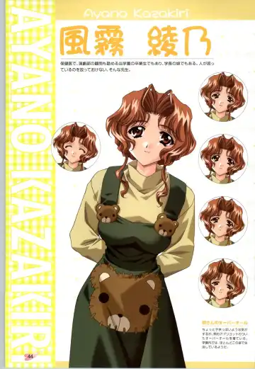 [Carnelian] Koiyoubi CG & Kengashuu Fhentai - Page 45