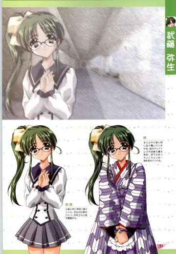 [Carnelian] Koiyoubi CG & Kengashuu Fhentai - Page 52