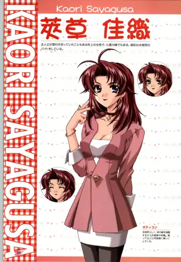 [Carnelian] Koiyoubi CG & Kengashuu Fhentai - Page 55