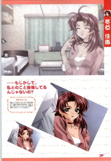 [Carnelian] Koiyoubi CG & Kengashuu Fhentai - Page 56